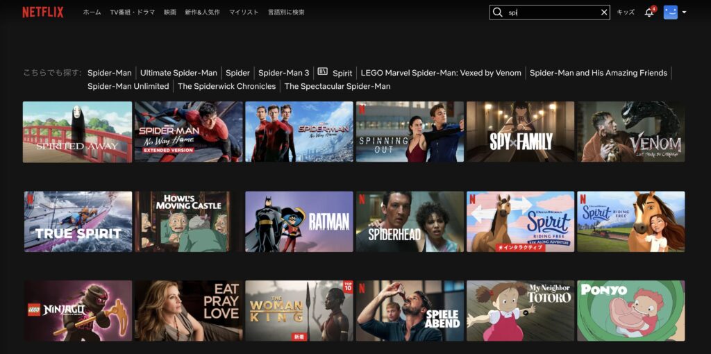 耳をすませばをNetflixで観ている画面